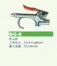 BG-8ǹ