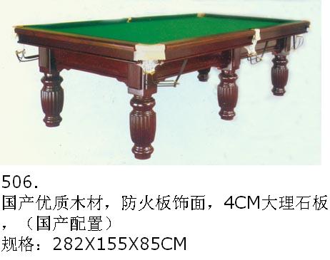 台球桌506
