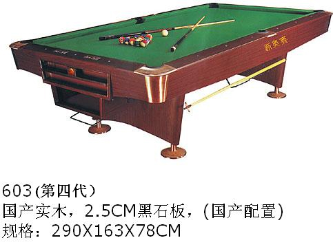 台球桌603