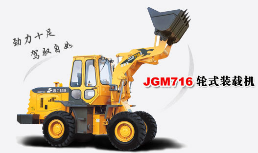 JGM716 ʽװػ