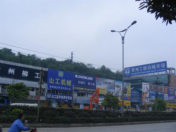 贵州工程机械市场